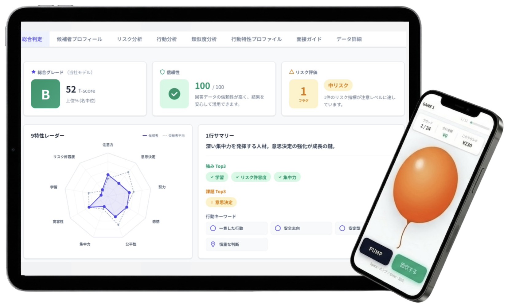 サービスのデモ画面